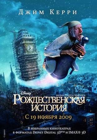 Рождественская история